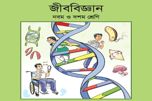 SSC-Biology
